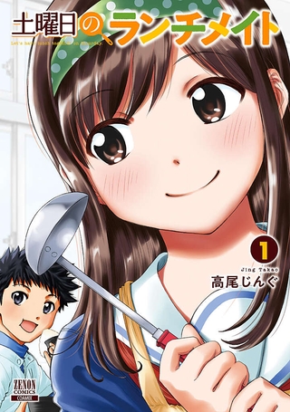 z_R0168_001-土曜日のランチメイト