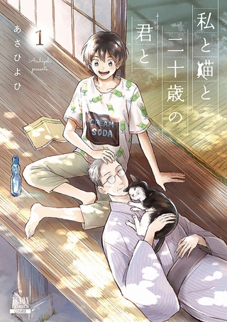 z_R0179_001-私と猫と二十歳の君と